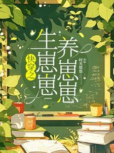 快穿：每一世都要当母亲